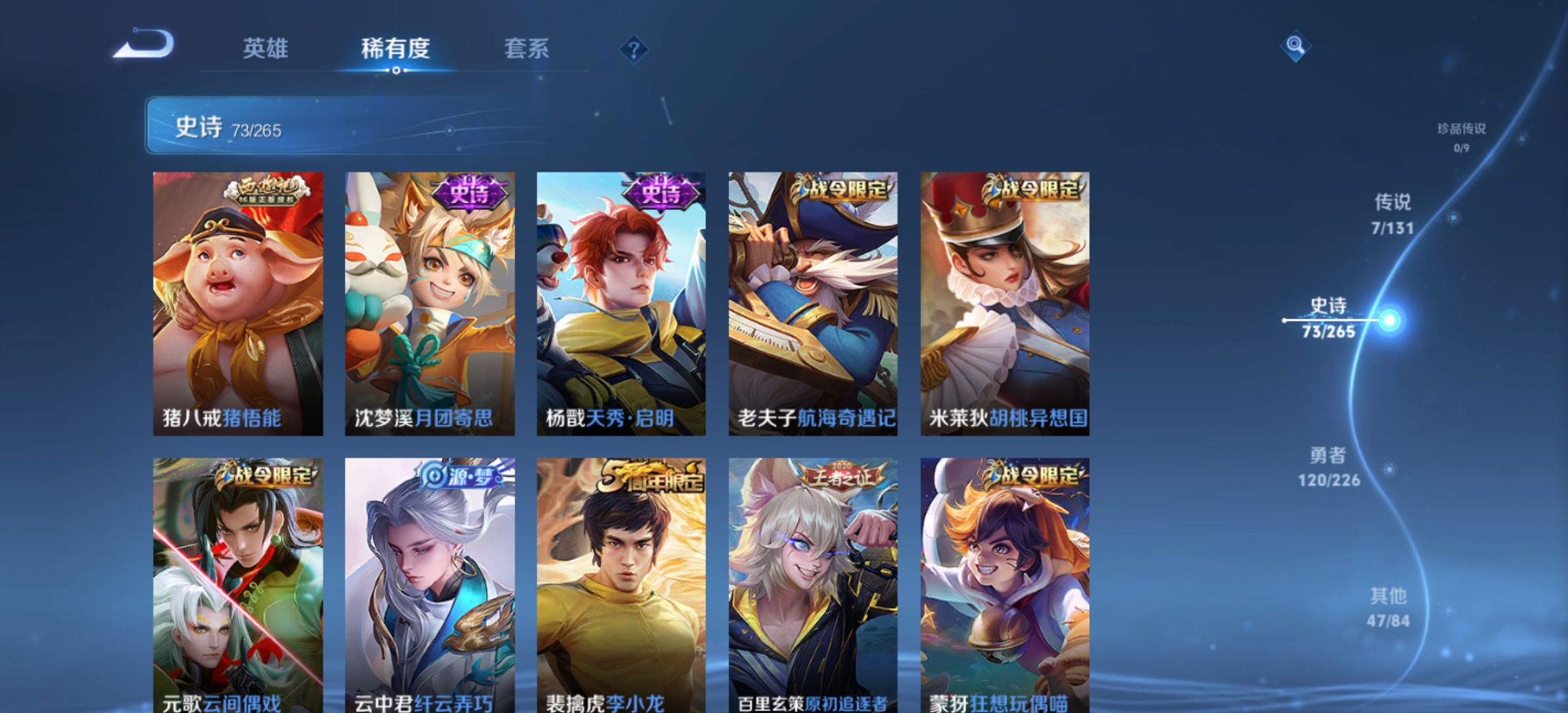 WZLX4220778王者荣耀账号详情图7