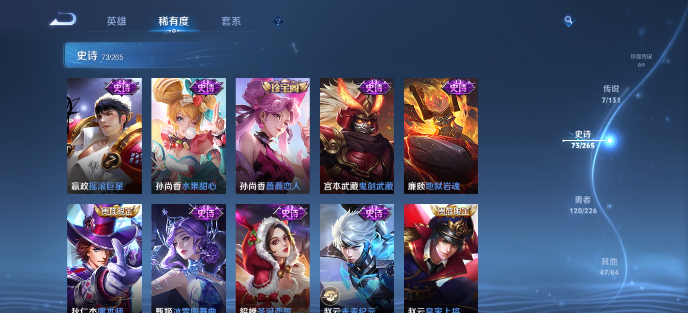 WZLX4220778王者荣耀账号详情图15