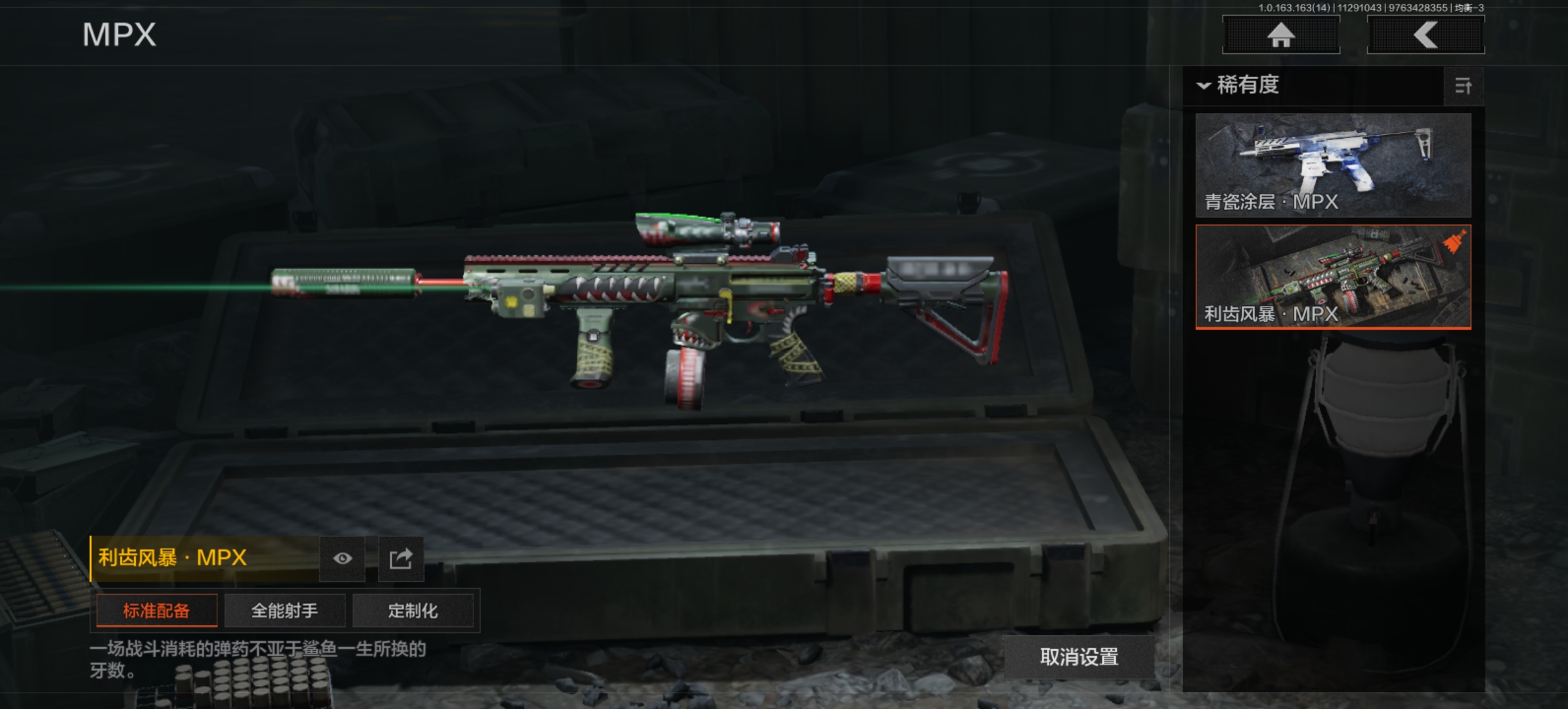 AQCMW314977暗区突围账号详情图7 AQCMW314977暗区突围账号详情图7