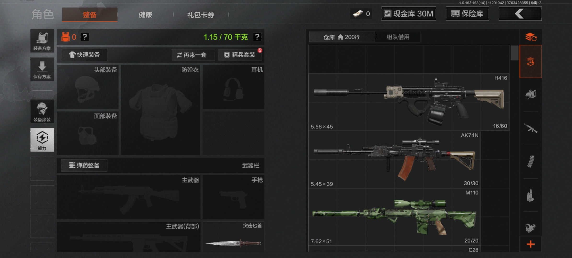 AQCMW314977暗区突围账号详情图10 AQCMW314977暗区突围账号详情图10