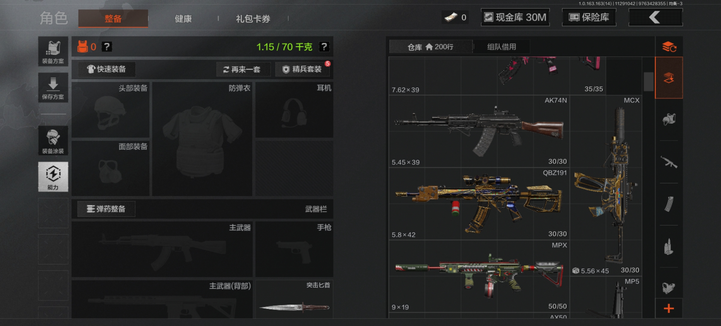 AQCMW314977暗区突围账号详情图15 AQCMW314977暗区突围账号详情图15