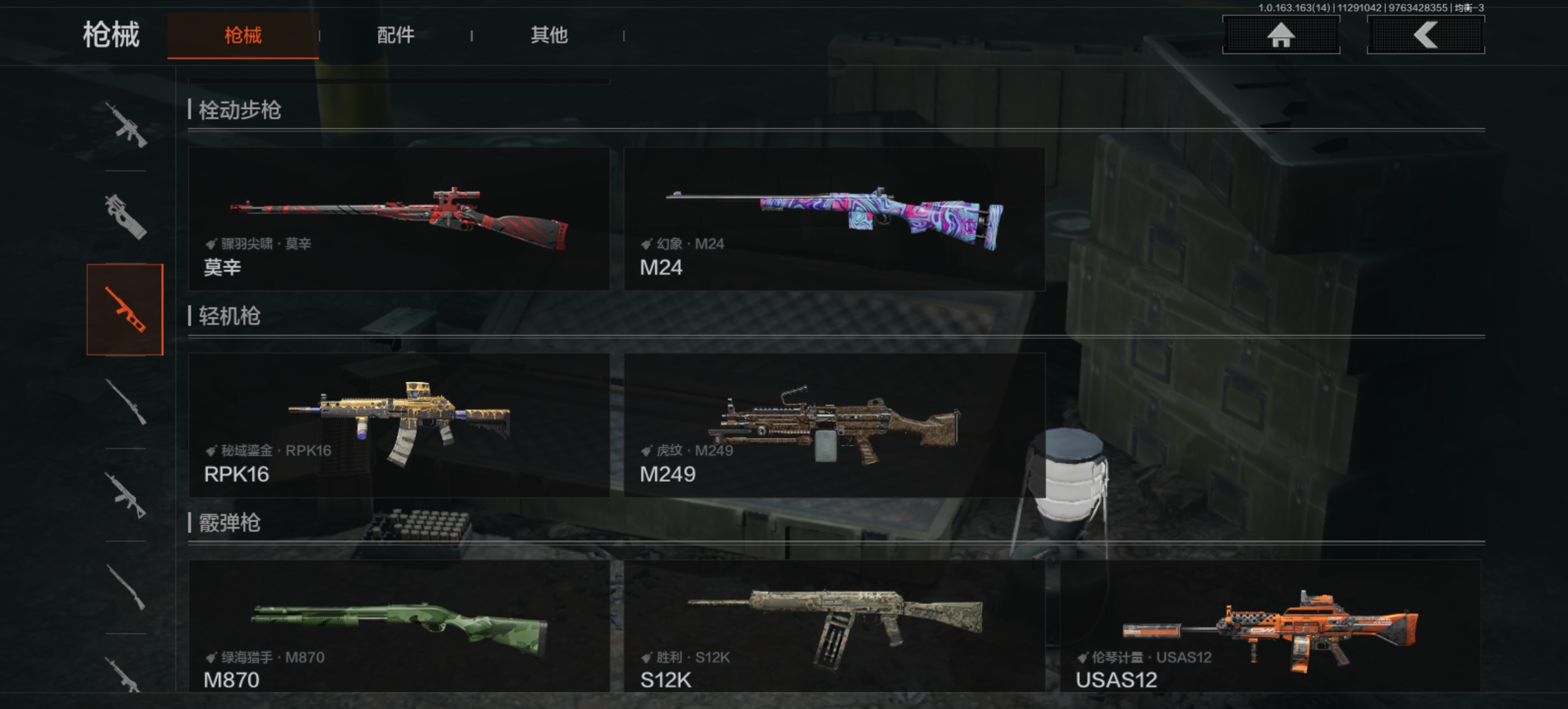 AQCMW314977暗区突围账号详情图12 AQCMW314977暗区突围账号详情图12