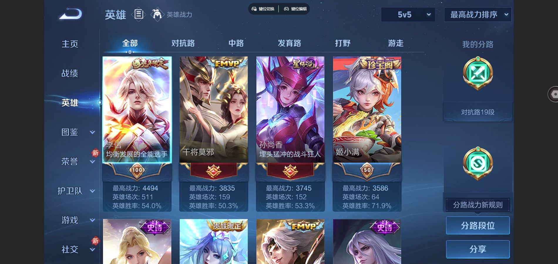 WZCMW3391479王者荣耀账号详情图5 WZCMW3391479王者荣耀账号详情图5