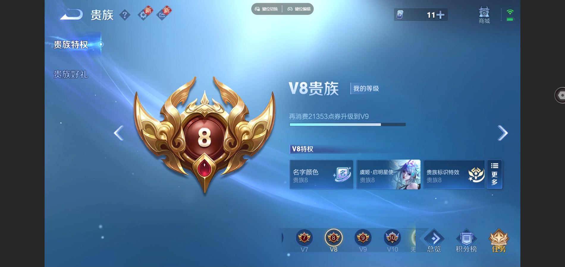 WZCMW3391479王者荣耀账号详情图2 WZCMW3391479王者荣耀账号详情图2