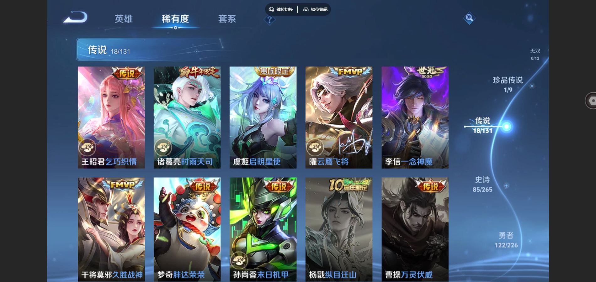 WZCMW3391479王者荣耀账号详情图9 WZCMW3391479王者荣耀账号详情图9