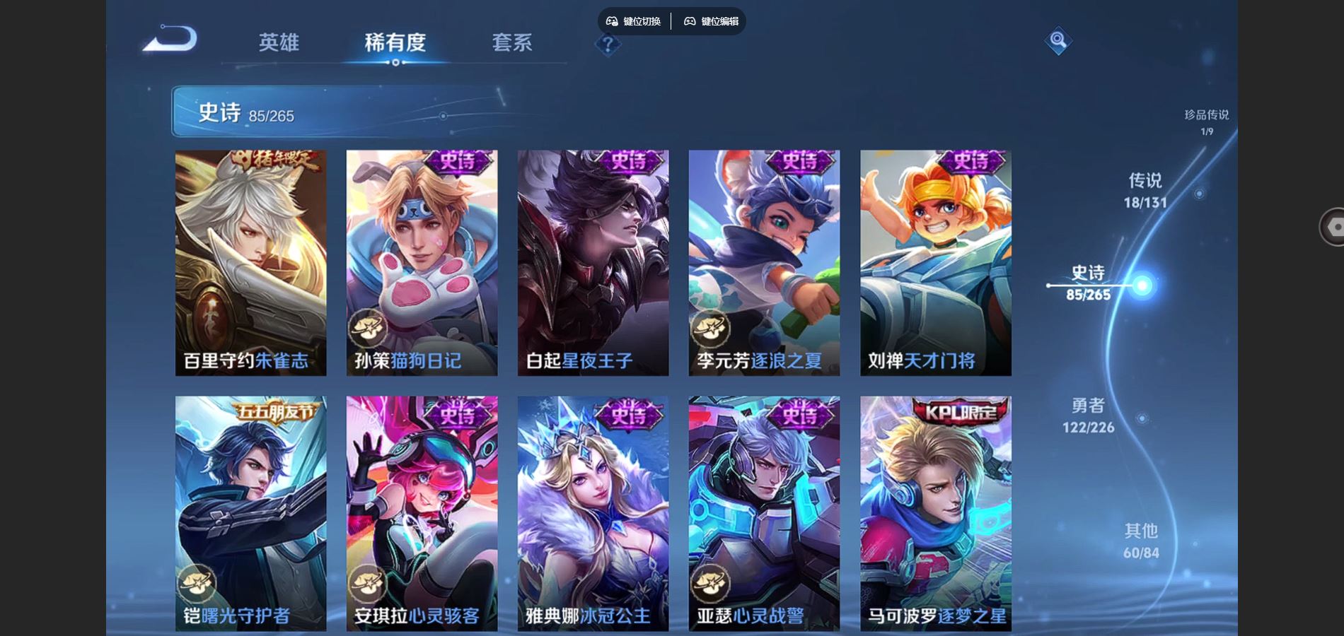 WZCMW3391479王者荣耀账号详情图10 WZCMW3391479王者荣耀账号详情图10