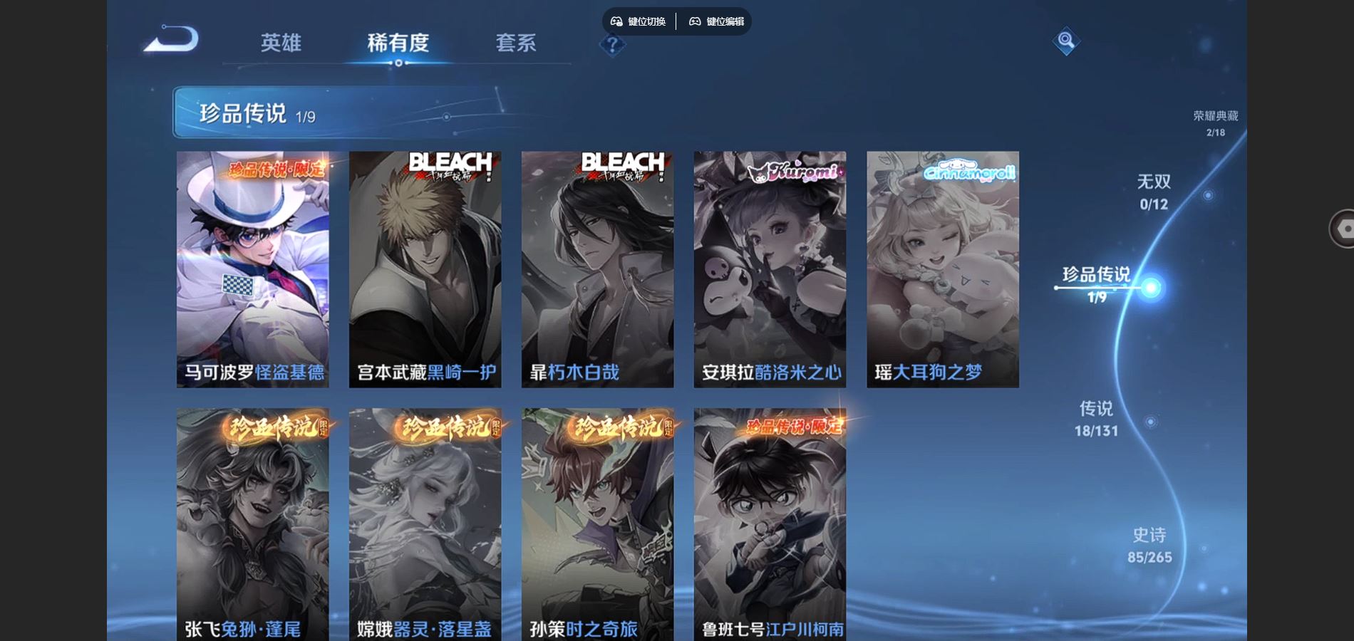 WZCMW3391479王者荣耀账号详情图6 WZCMW3391479王者荣耀账号详情图6