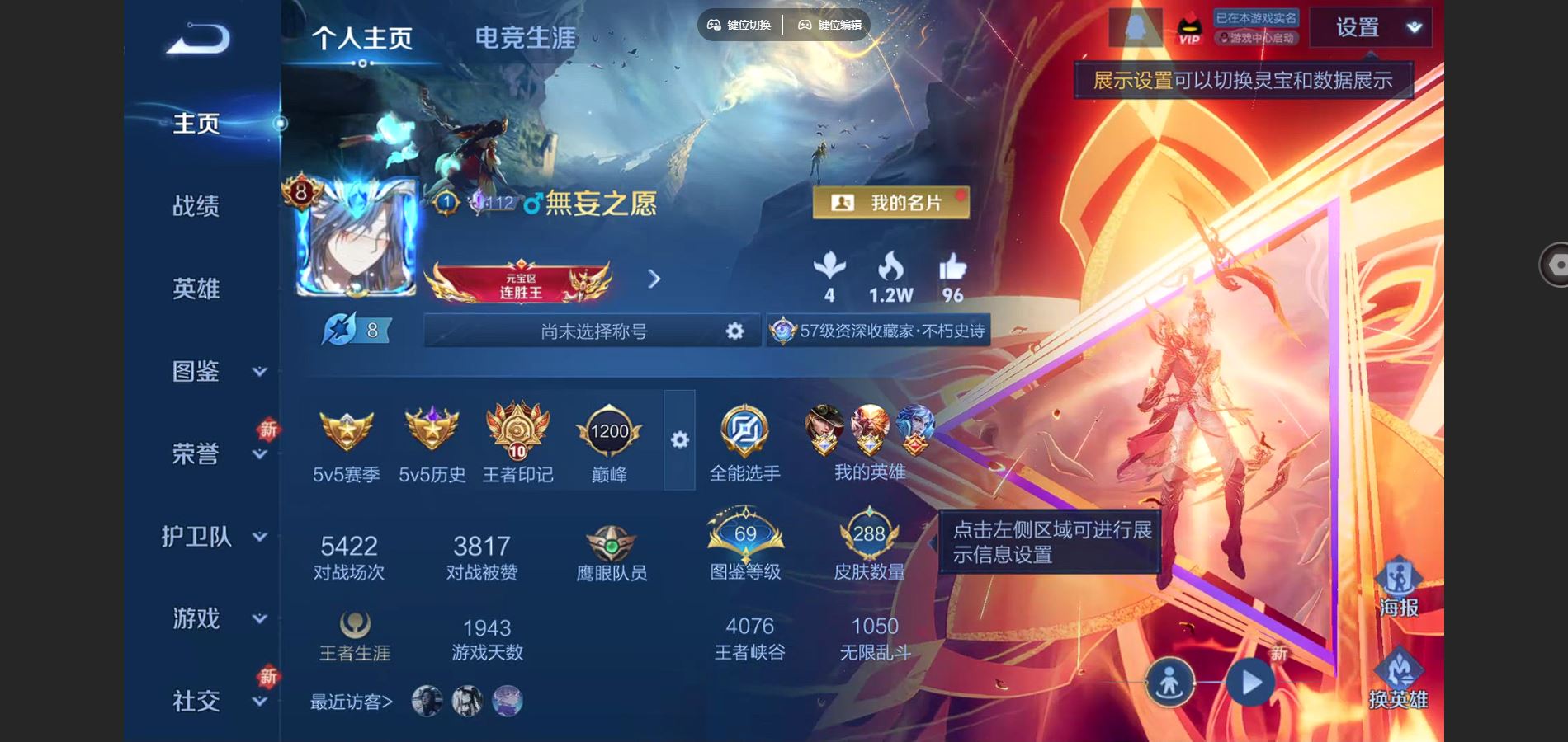 王者荣耀账号安卓QQ126英雄-288皮肤--V8-288皮肤2典藏1珍品传说18传说 1星传说 未来机甲 【典藏】 鸣