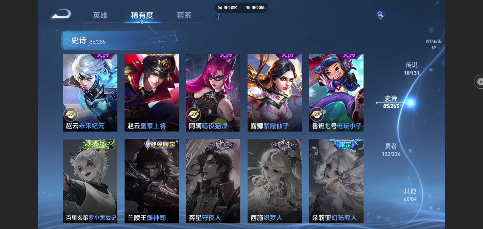 WZCMW3391479王者荣耀账号详情图17 WZCMW3391479王者荣耀账号详情图17