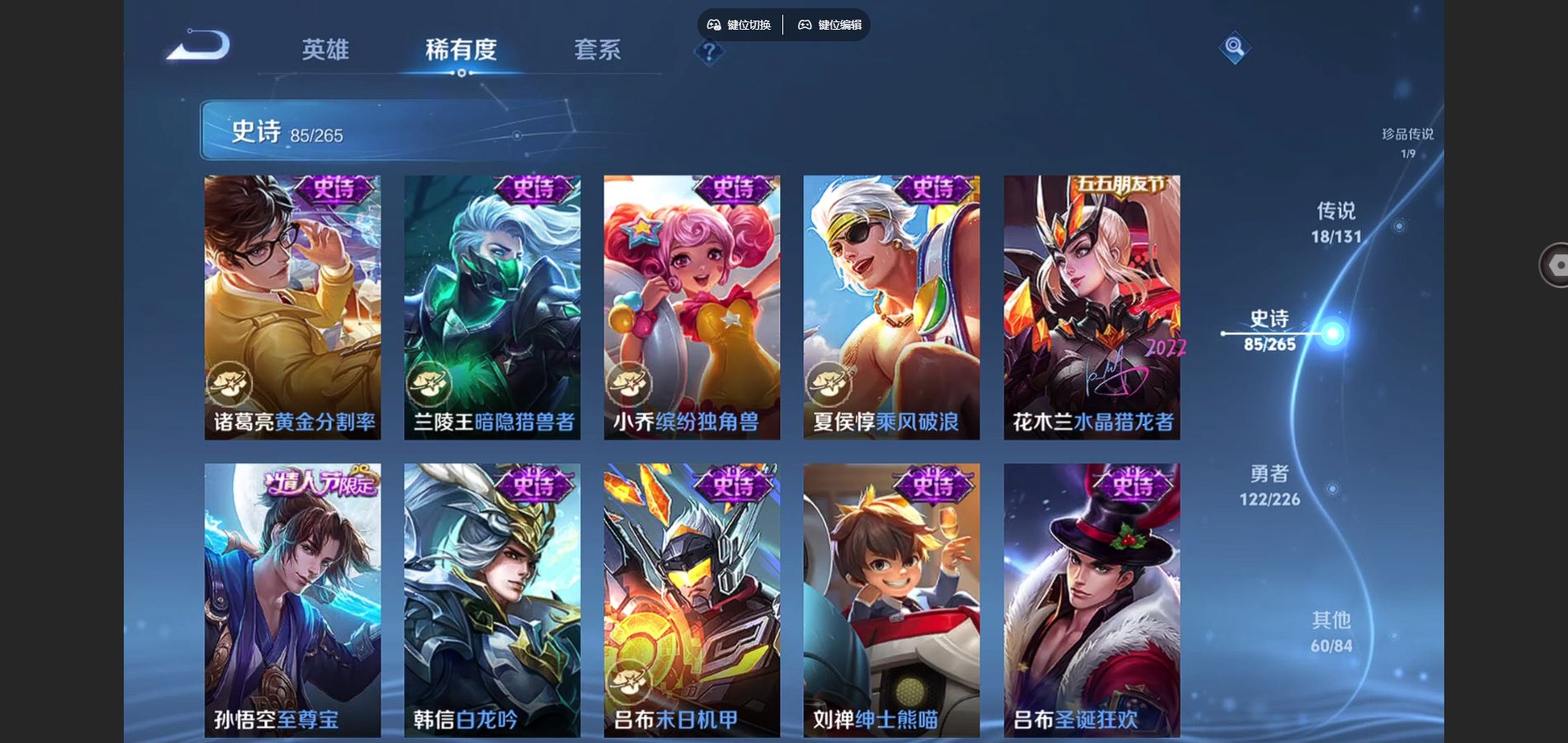 WZCMW3391479王者荣耀账号详情图15 WZCMW3391479王者荣耀账号详情图15