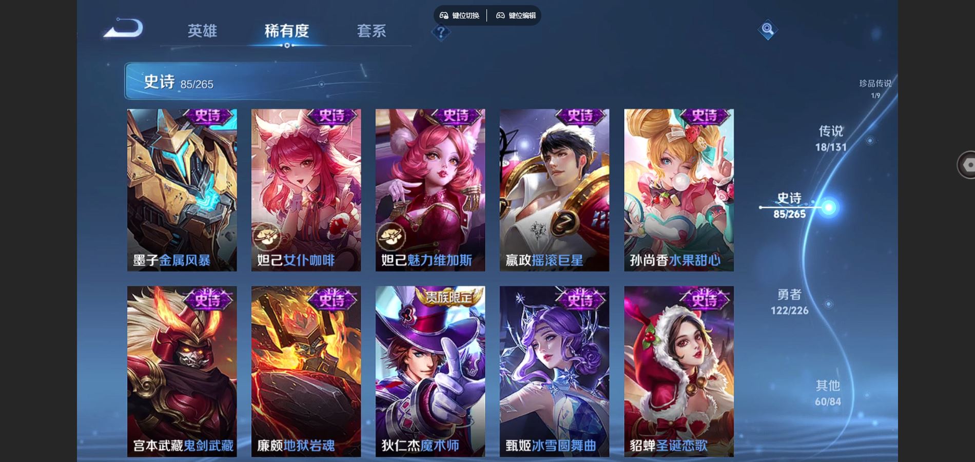 WZCMW3391479王者荣耀账号详情图14 WZCMW3391479王者荣耀账号详情图14