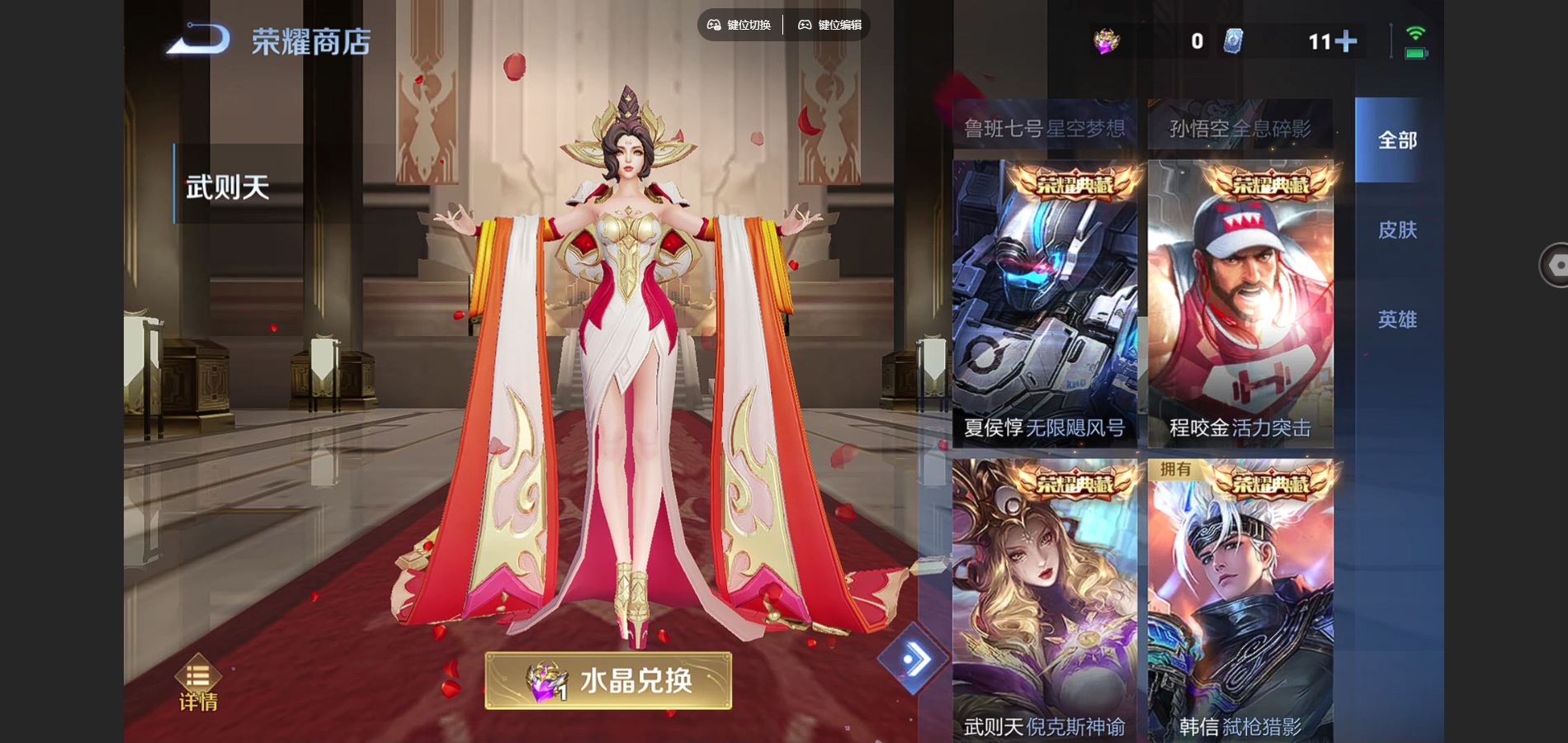 WZCMW3391479王者荣耀账号详情图22 WZCMW3391479王者荣耀账号详情图22