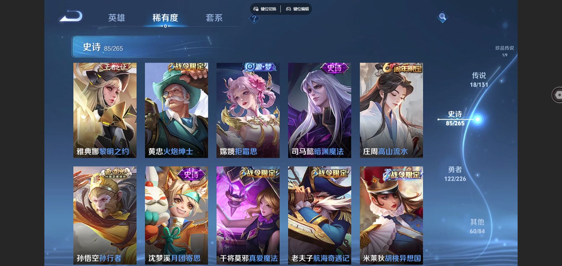 WZCMW3391479王者荣耀账号详情图16 WZCMW3391479王者荣耀账号详情图16