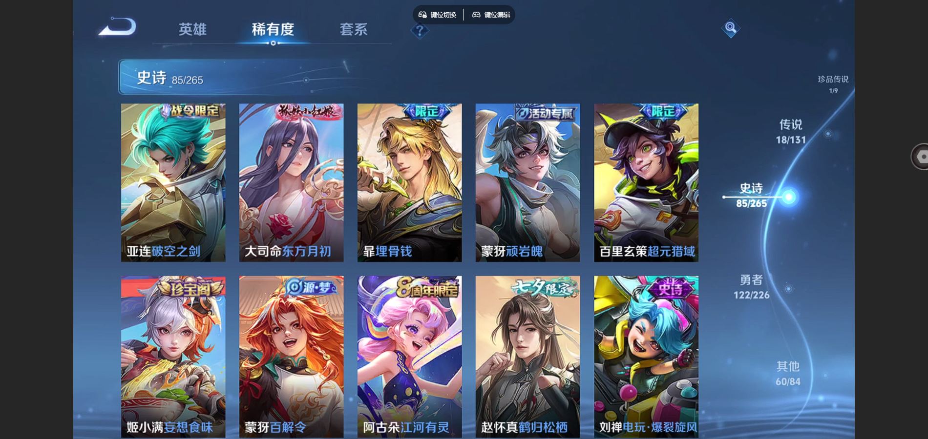 WZCMW3391479王者荣耀账号详情图12 WZCMW3391479王者荣耀账号详情图12