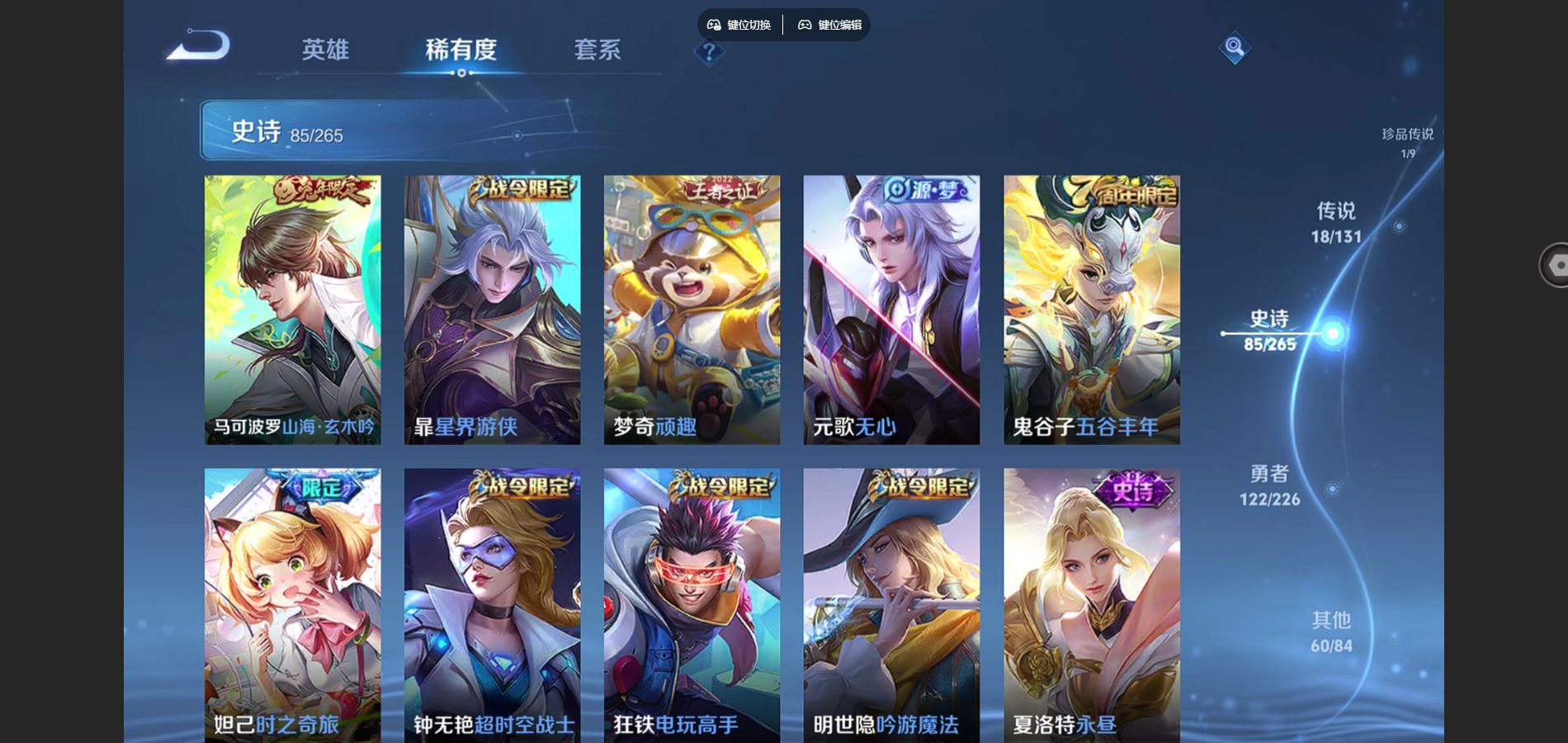 WZCMW3391479王者荣耀账号详情图21 WZCMW3391479王者荣耀账号详情图21