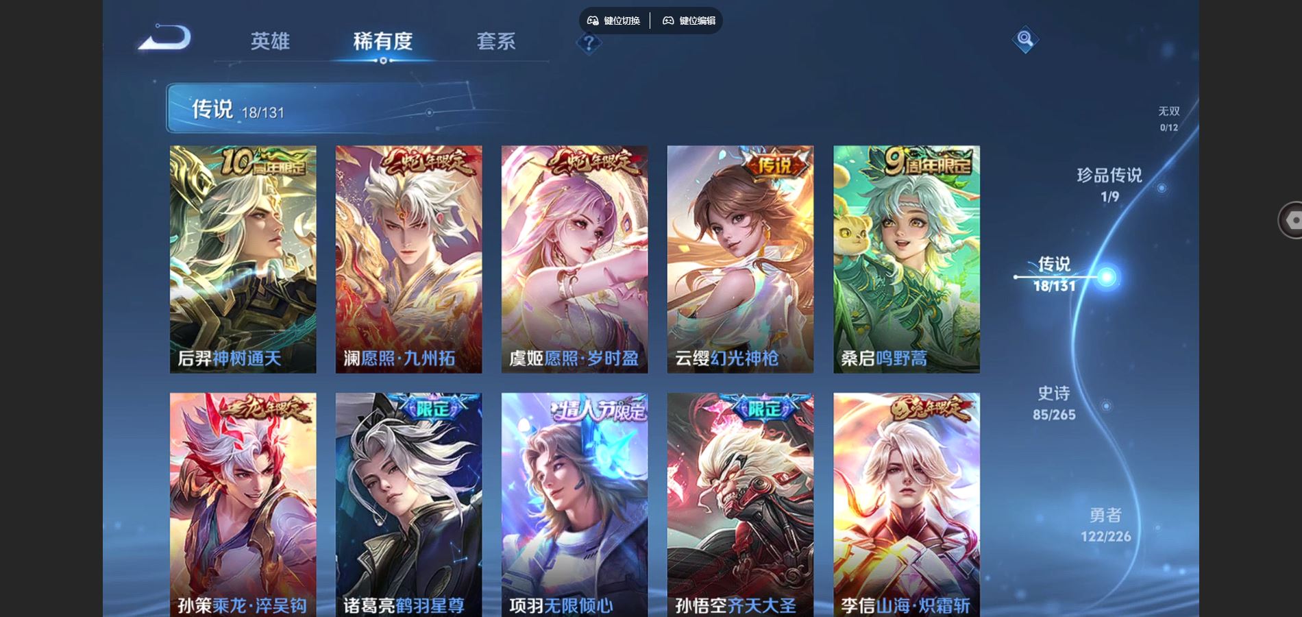 WZCMW3391479王者荣耀账号详情图11 WZCMW3391479王者荣耀账号详情图11