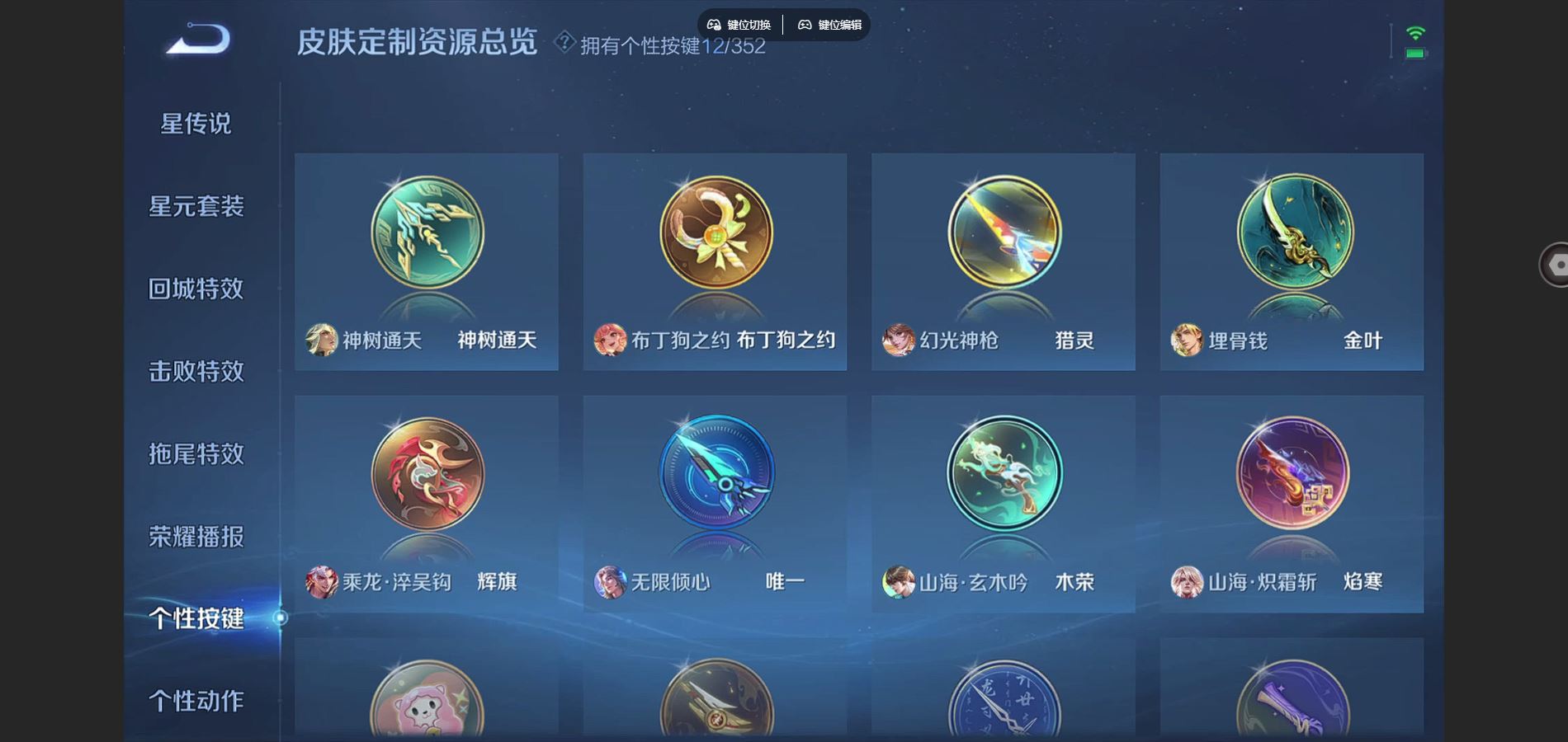 WZCMW3391479王者荣耀账号详情图13 WZCMW3391479王者荣耀账号详情图13