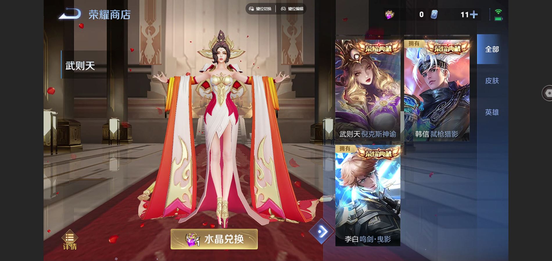 WZCMW3391479王者荣耀账号详情图18 WZCMW3391479王者荣耀账号详情图18