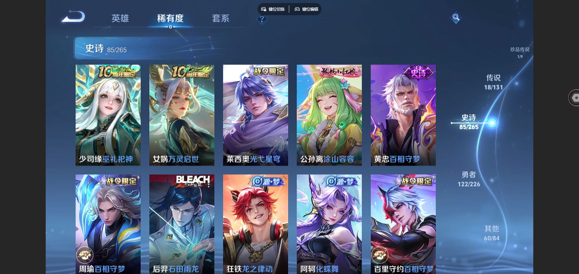 WZCMW3391479王者荣耀账号详情图20 WZCMW3391479王者荣耀账号详情图20