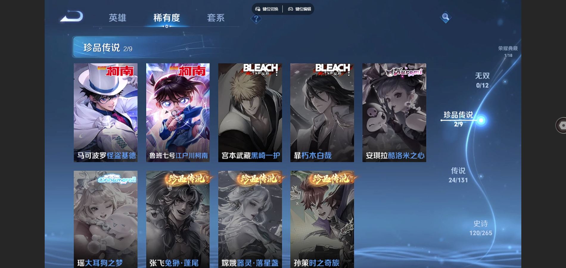 王者荣耀账号安卓QQ127英雄-388皮肤--V9-388皮肤1典藏2珍品传说24传说 打野32段 金标孙悟空 2星传说