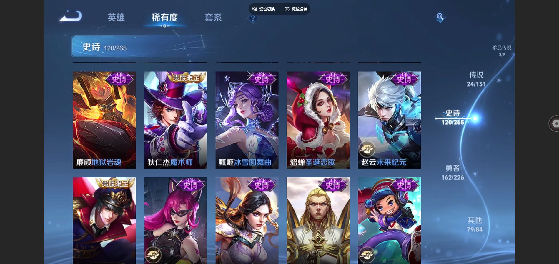 WZCMW3391466王者荣耀账号详情图4