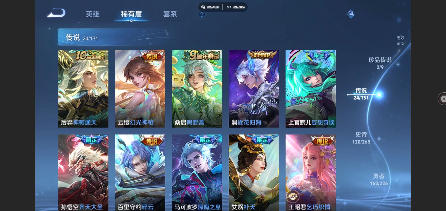 WZCMW3391466王者荣耀账号详情图22