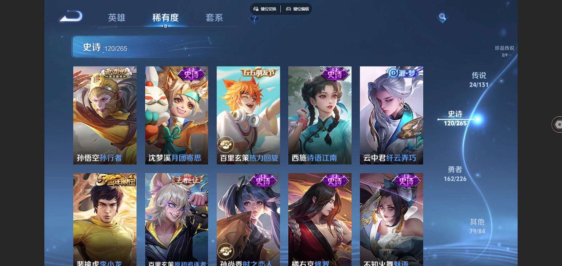 WZCMW3391466王者荣耀账号详情图12