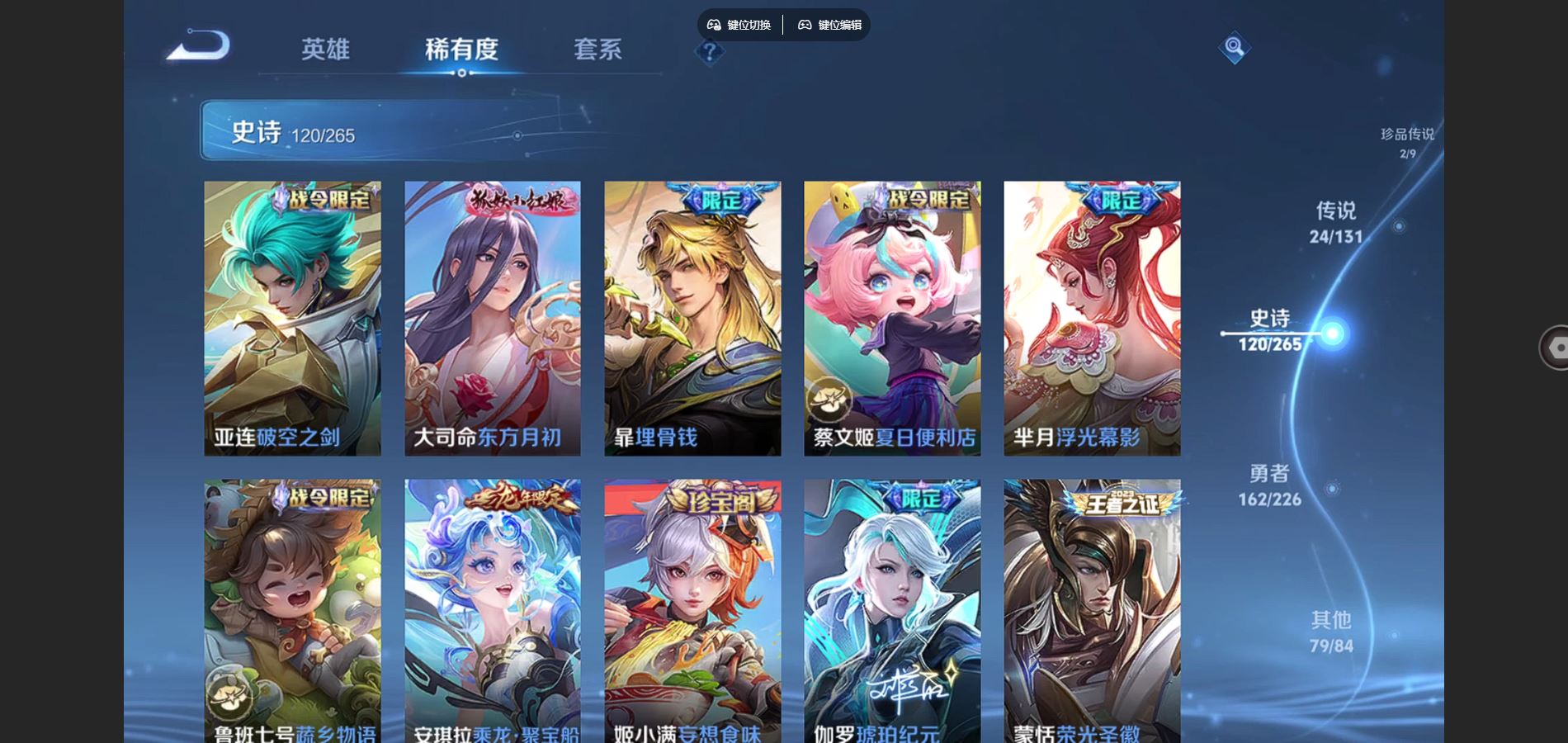 WZCMW3391466王者荣耀账号详情图21