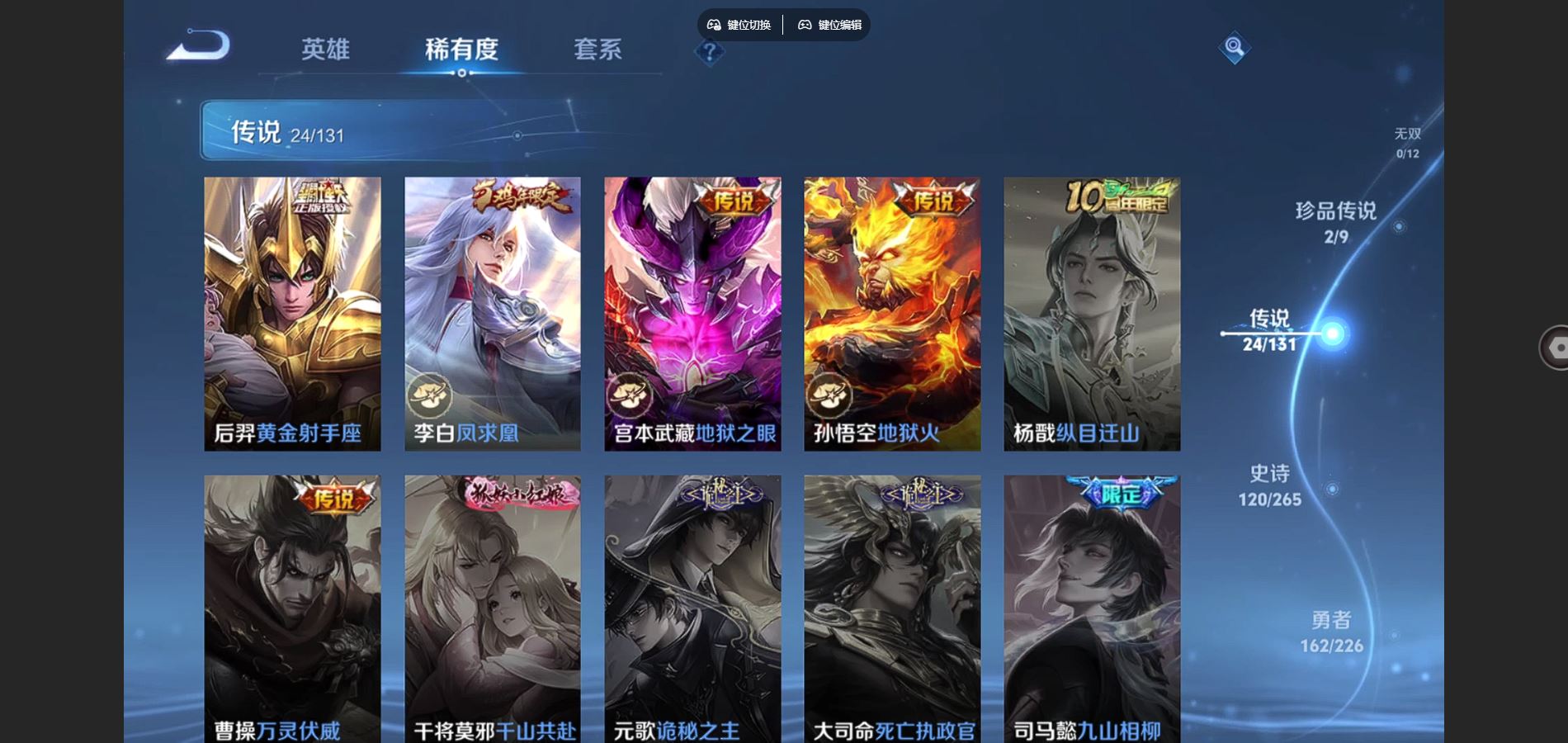 WZCMW3391466王者荣耀账号详情图24