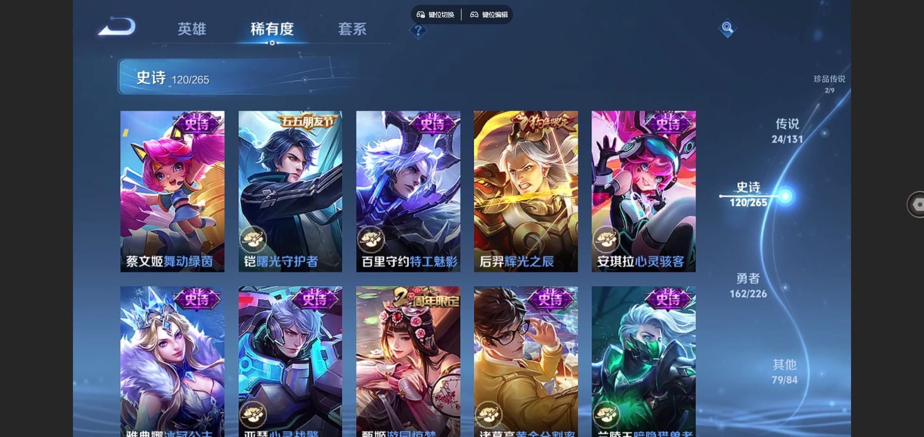 WZCMW3391466王者荣耀账号详情图9