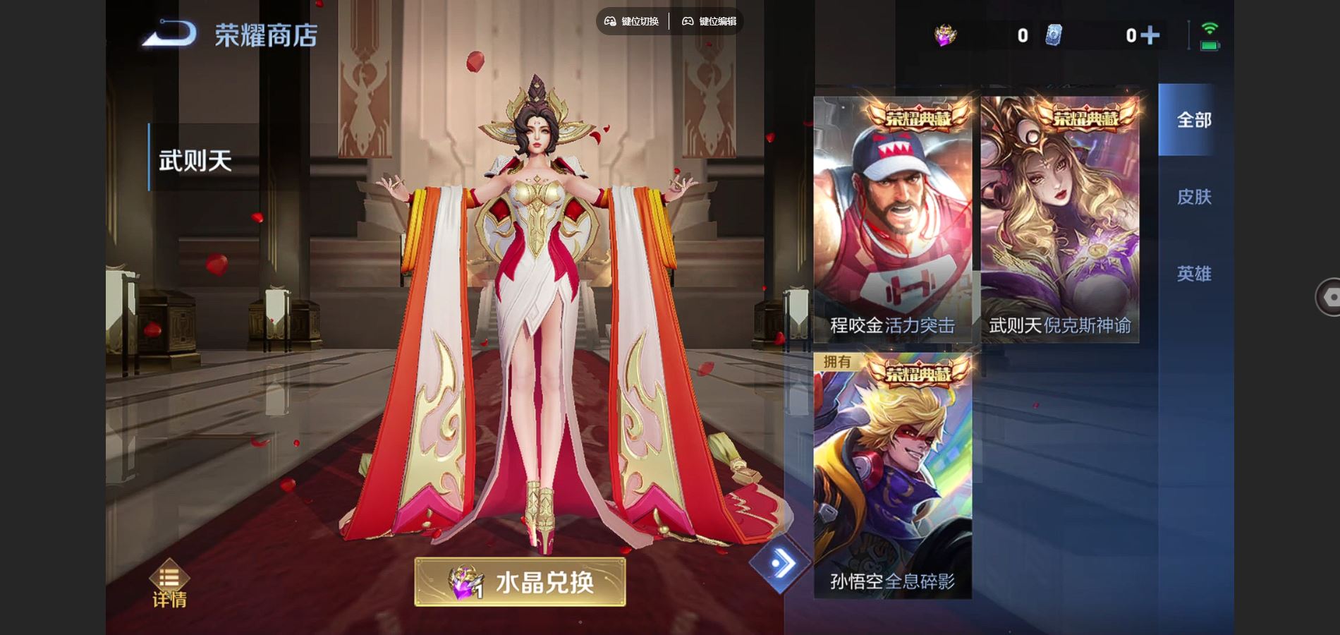 WZCMW3391466王者荣耀账号详情图25