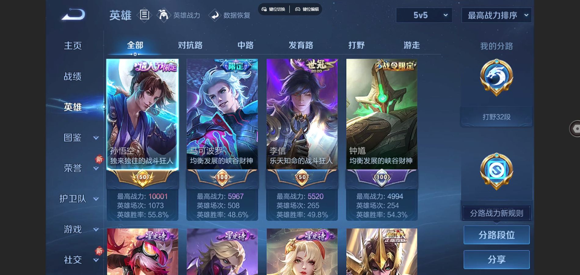 WZCMW3391466王者荣耀账号详情图3