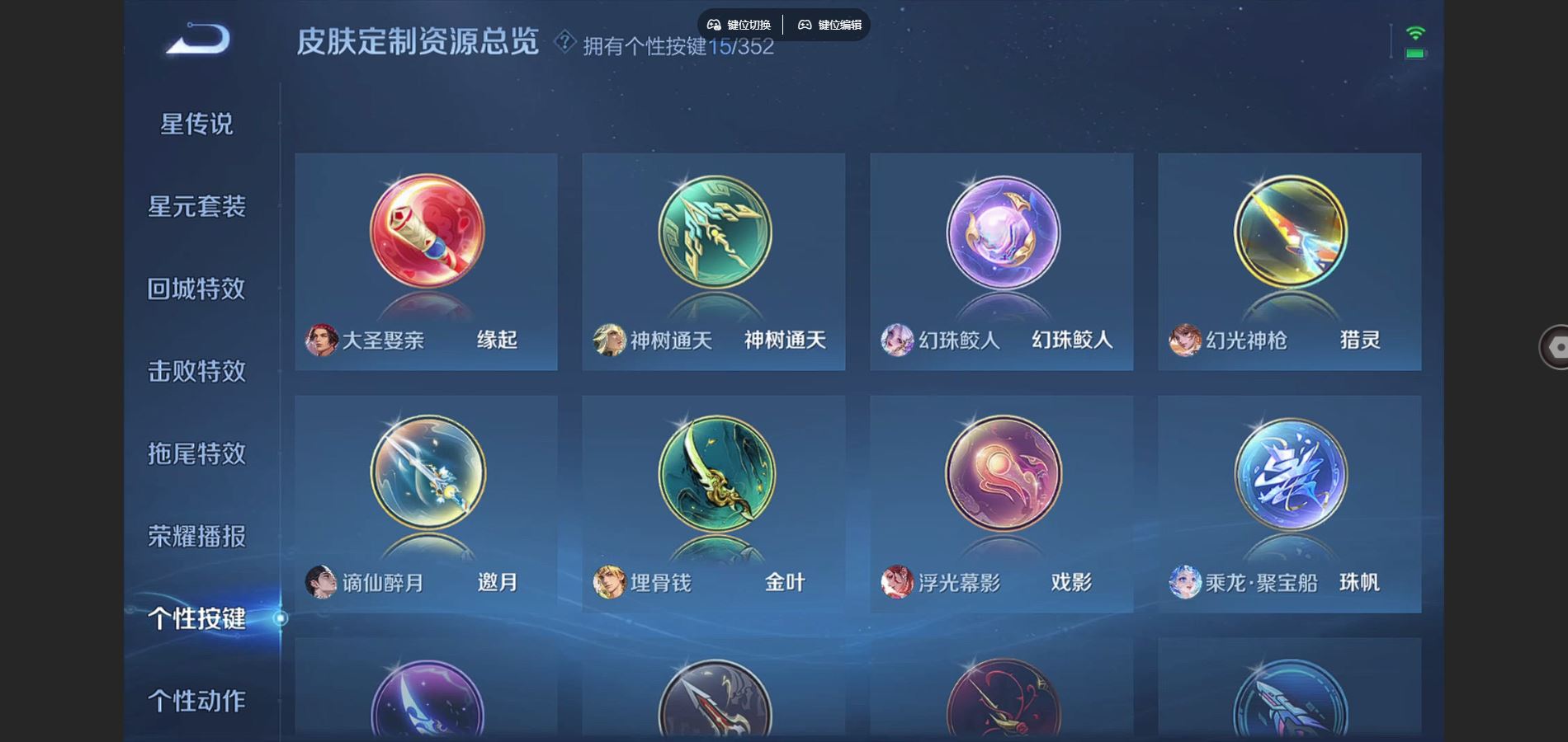 WZCMW3391466王者荣耀账号详情图16