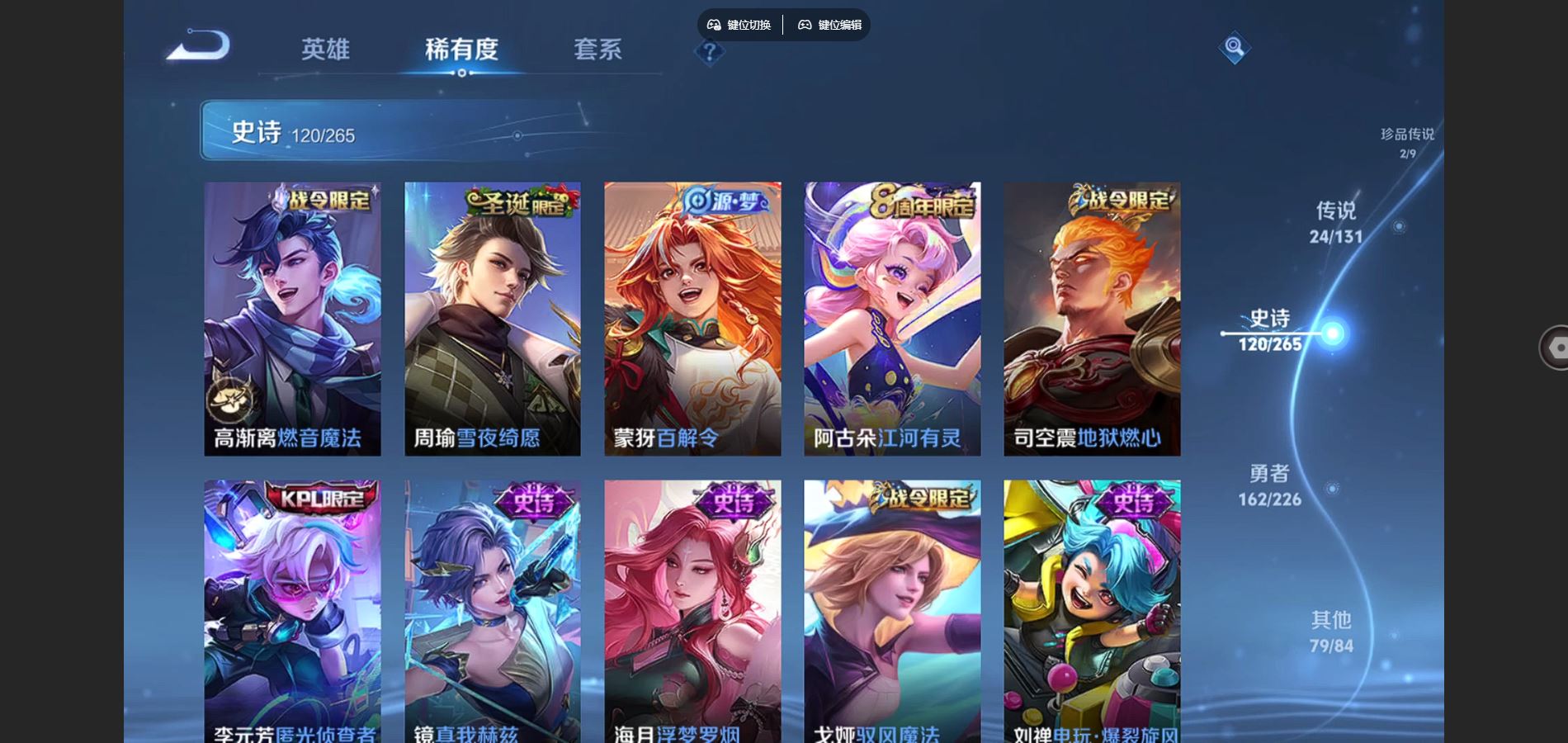 WZCMW3391466王者荣耀账号详情图13