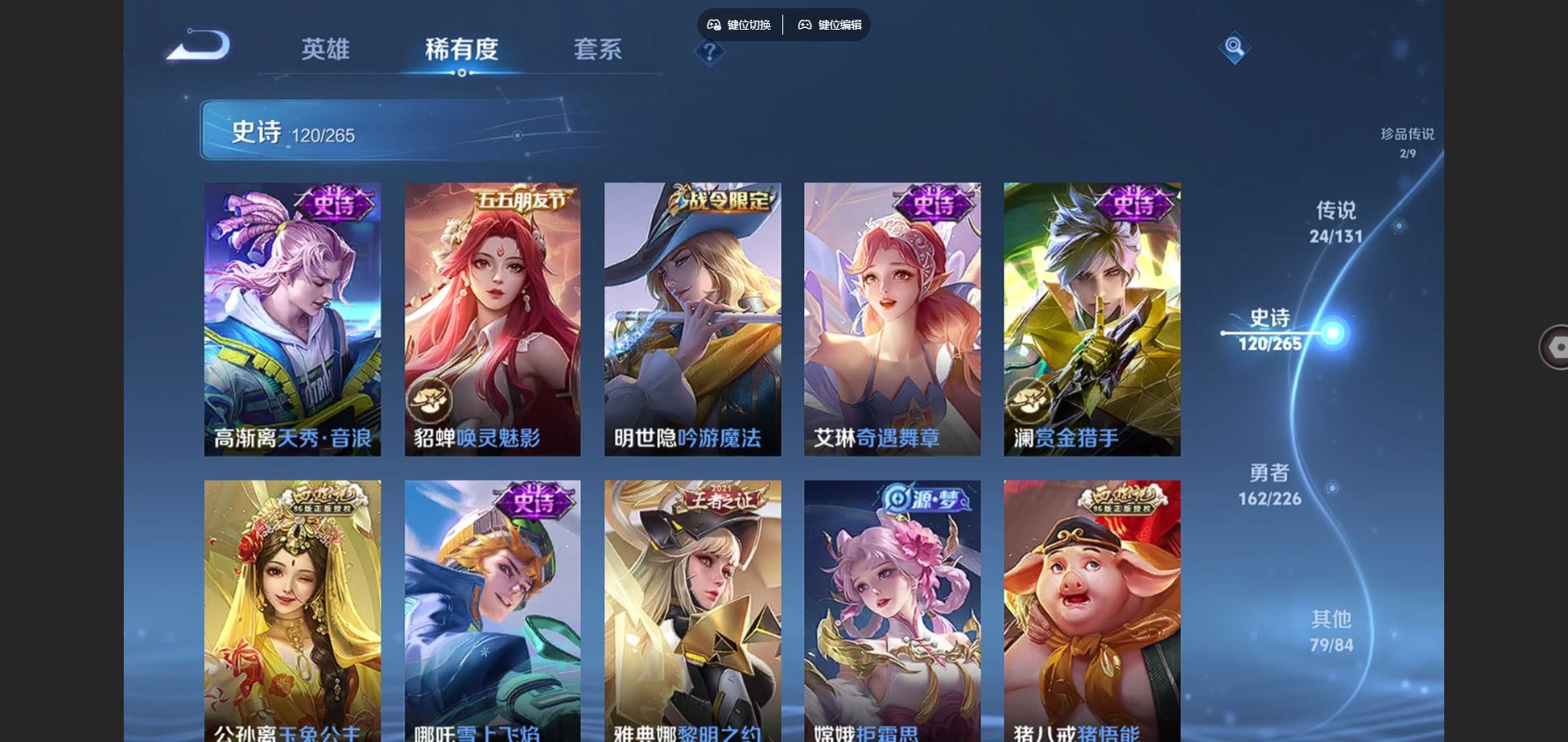 WZCMW3391466王者荣耀账号详情图8