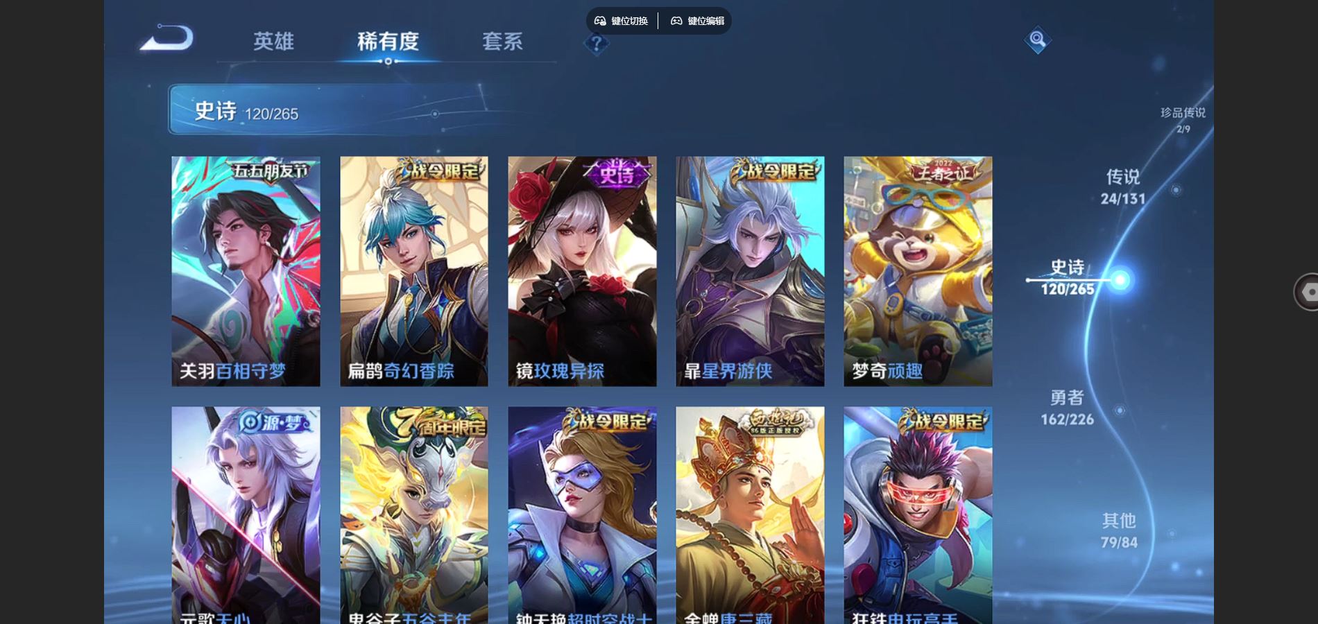 WZCMW3391466王者荣耀账号详情图15