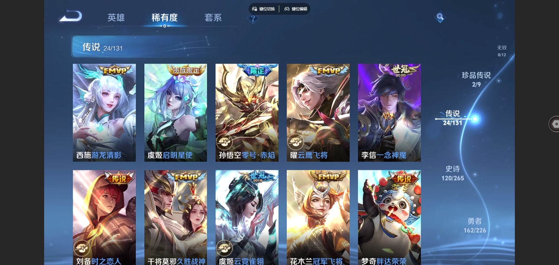 WZCMW3391466王者荣耀账号详情图23