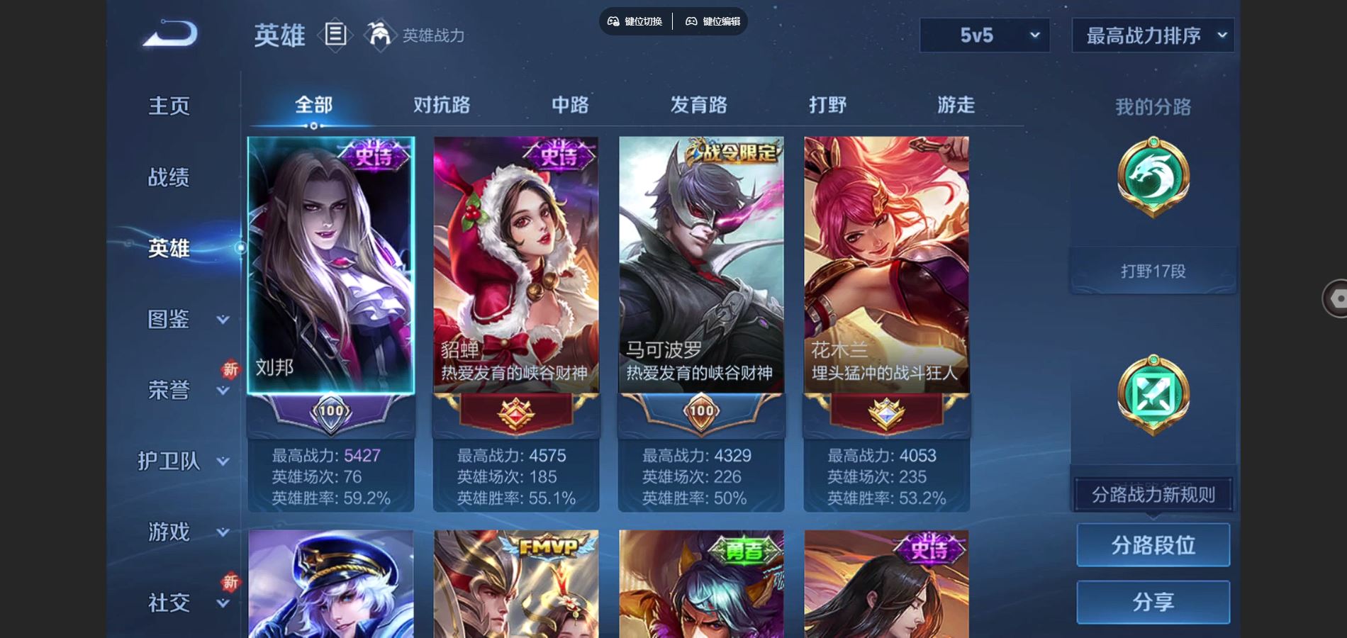 WZCMW3391465王者荣耀账号详情图4 WZCMW3391465王者荣耀账号详情图4