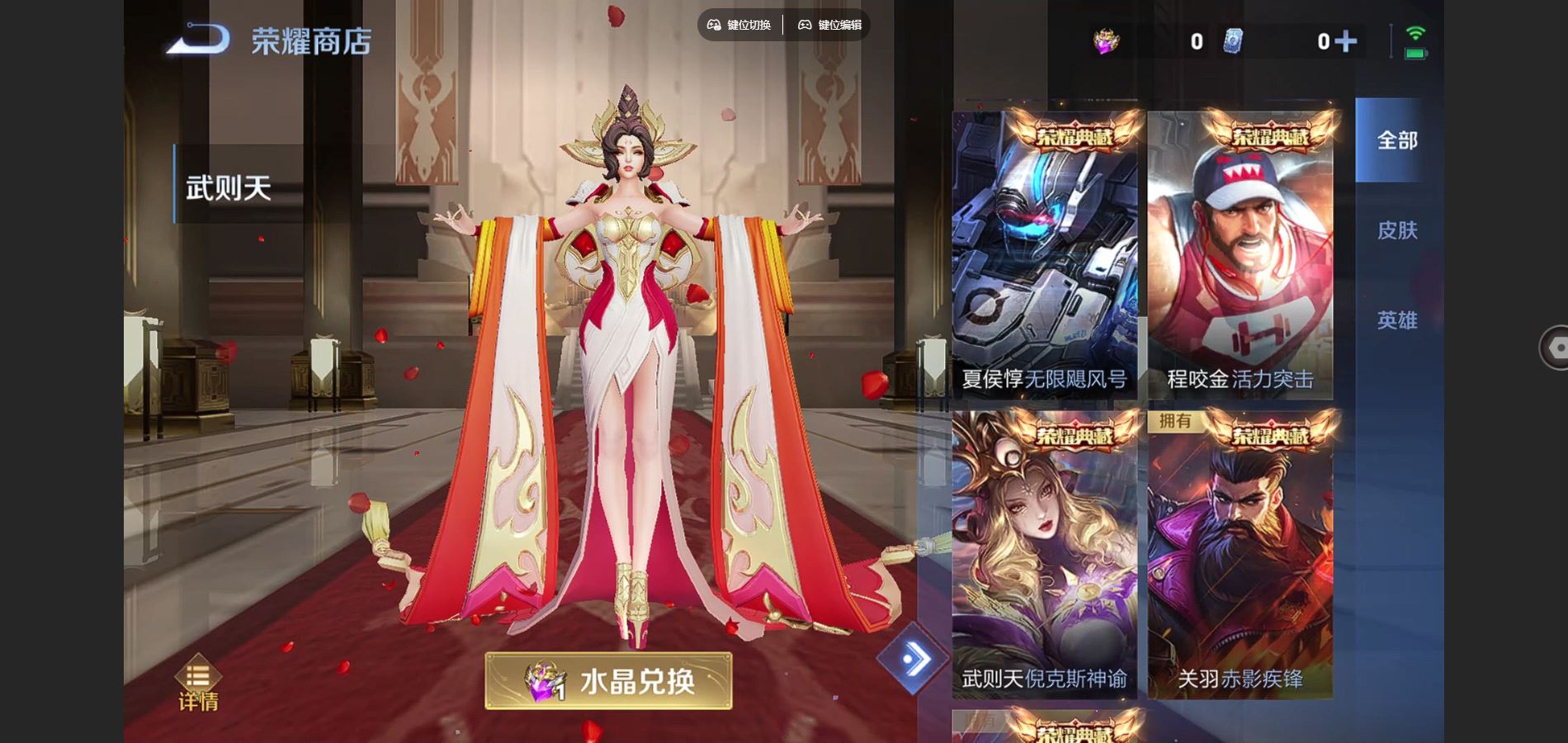 WZCMW3391465王者荣耀账号详情图20 WZCMW3391465王者荣耀账号详情图20