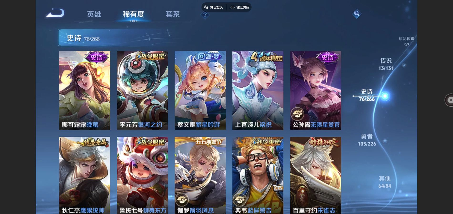 WZCMW3391465王者荣耀账号详情图13 WZCMW3391465王者荣耀账号详情图13