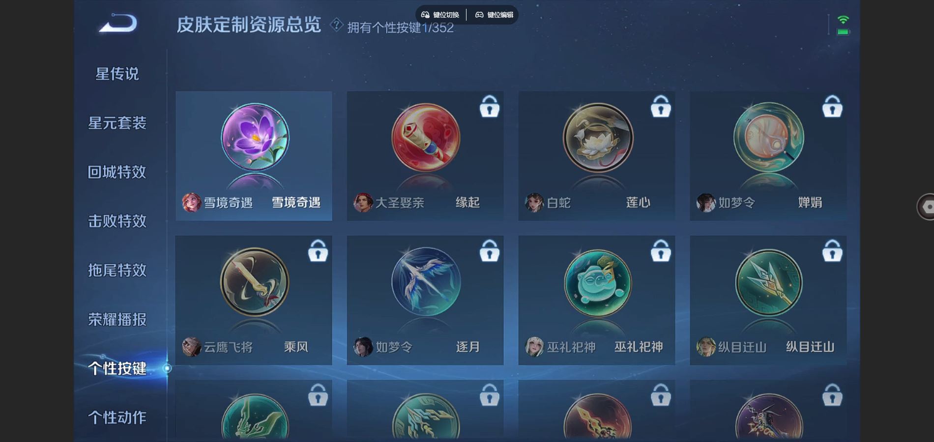 WZCMW3391465王者荣耀账号详情图11 WZCMW3391465王者荣耀账号详情图11