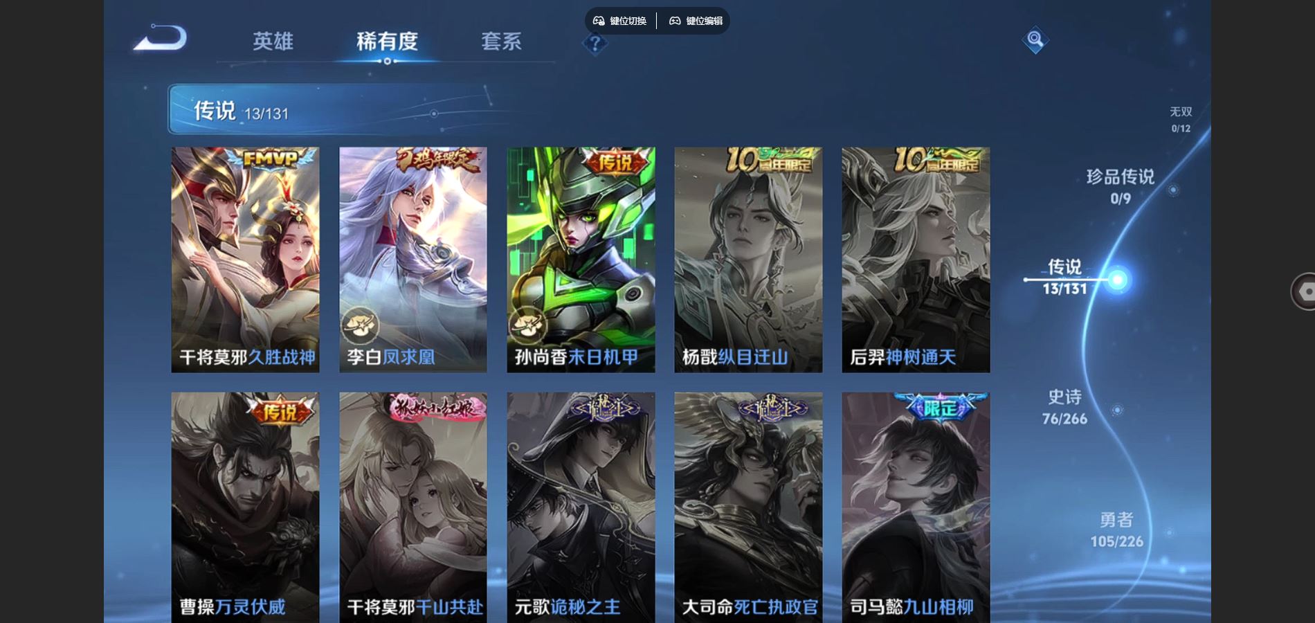 WZCMW3391465王者荣耀账号详情图15 WZCMW3391465王者荣耀账号详情图15