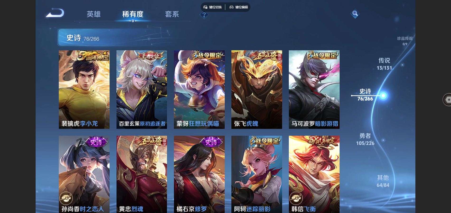 WZCMW3391465王者荣耀账号详情图14 WZCMW3391465王者荣耀账号详情图14