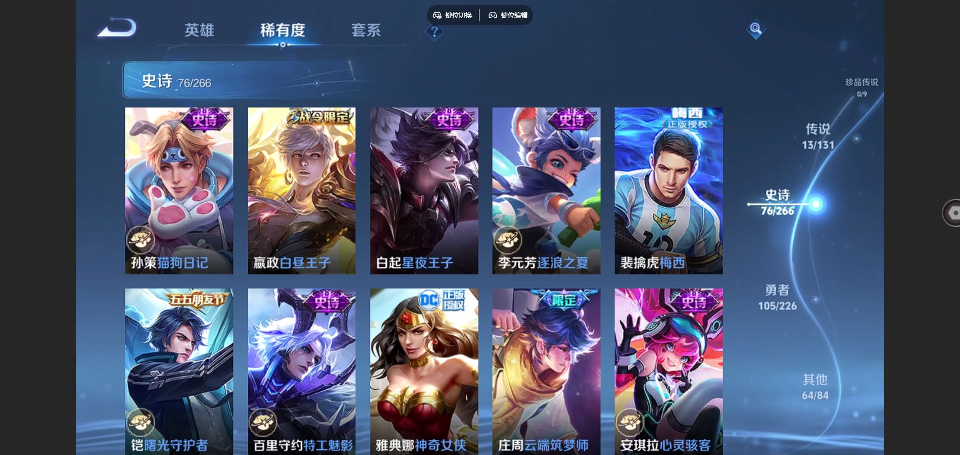 WZCMW3391465王者荣耀账号详情图12 WZCMW3391465王者荣耀账号详情图12