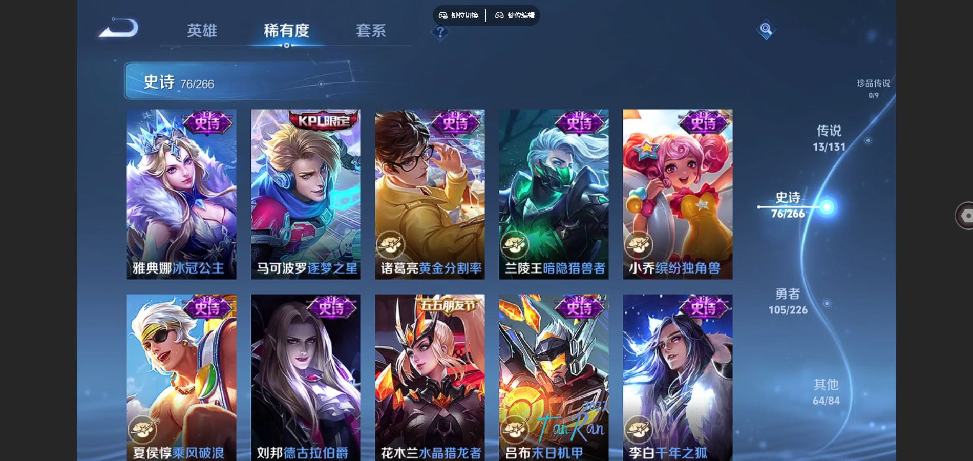 WZCMW3391465王者荣耀账号详情图2 WZCMW3391465王者荣耀账号详情图2