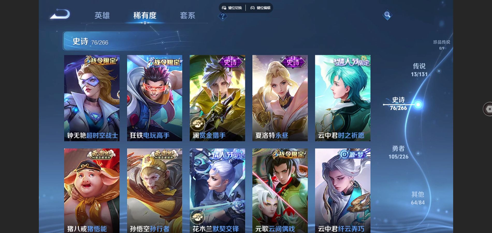 WZCMW3391465王者荣耀账号详情图16 WZCMW3391465王者荣耀账号详情图16