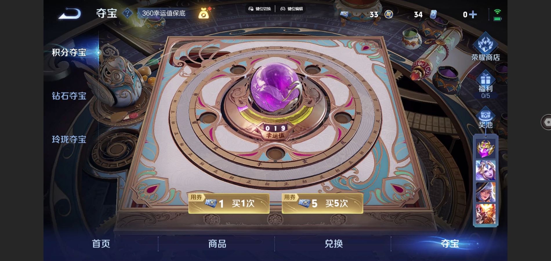 WZCMW3391465王者荣耀账号详情图17 WZCMW3391465王者荣耀账号详情图17