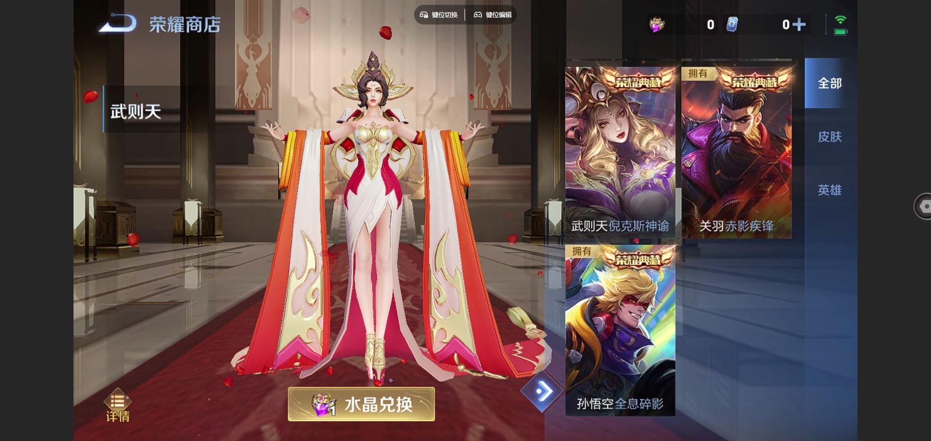 WZCMW3391465王者荣耀账号详情图21 WZCMW3391465王者荣耀账号详情图21