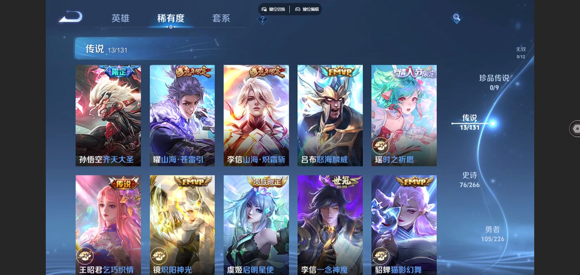 WZCMW3391465王者荣耀账号详情图18 WZCMW3391465王者荣耀账号详情图18