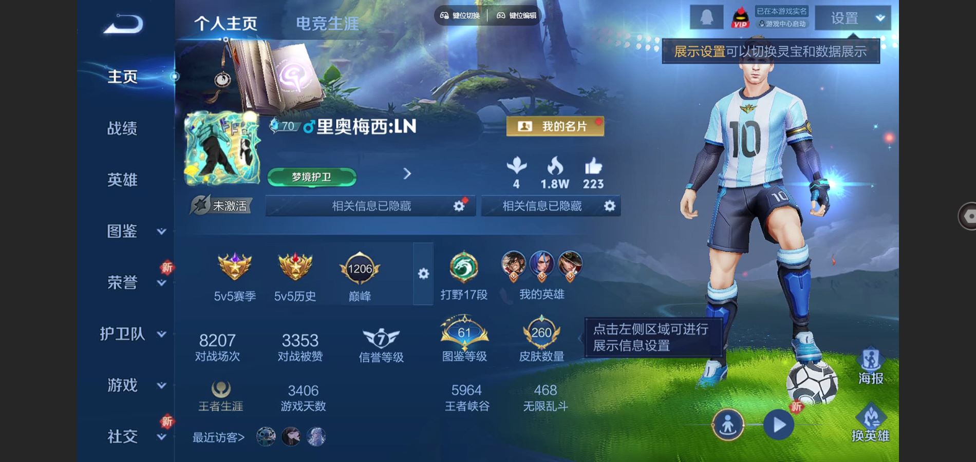 WZCMW3391465王者荣耀账号详情图9 WZCMW3391465王者荣耀账号详情图9